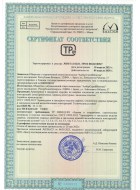 Сертификаты