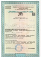 Сертификаты