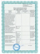 Сертификаты
