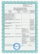 Сертификаты