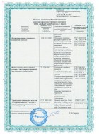 Сертификаты