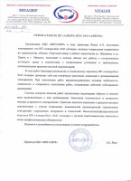 Торговый центр «ВИТАЛЮР» в районе пересечения ул. Жиновича и ул. Гаруна, Минск