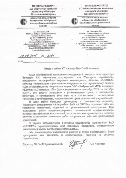 Цех по производству полутвердых сыров ОАО «Кобринский МСЗ»